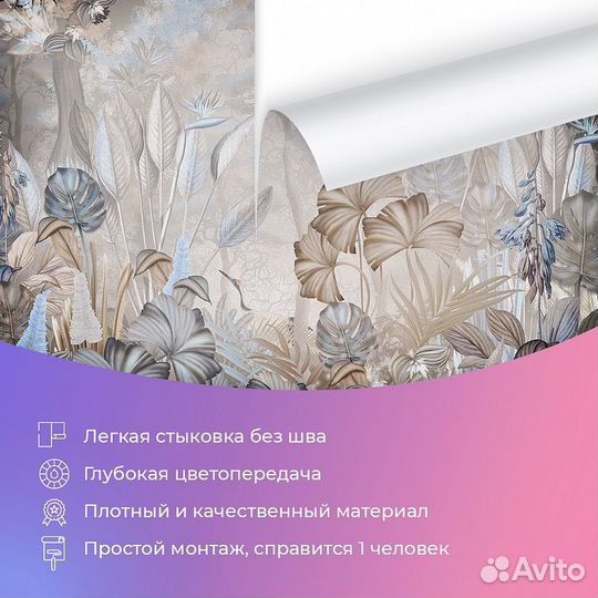 Авторские фотообои 