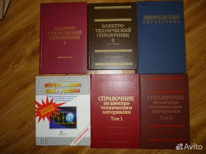 Книги по электротехнике