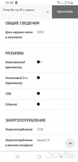 Видеоплеер Blu-ray с 3D+караоке система