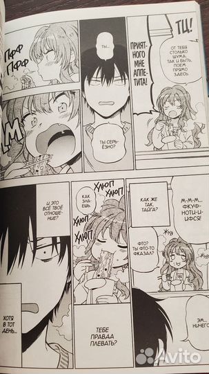 Манга Торадора