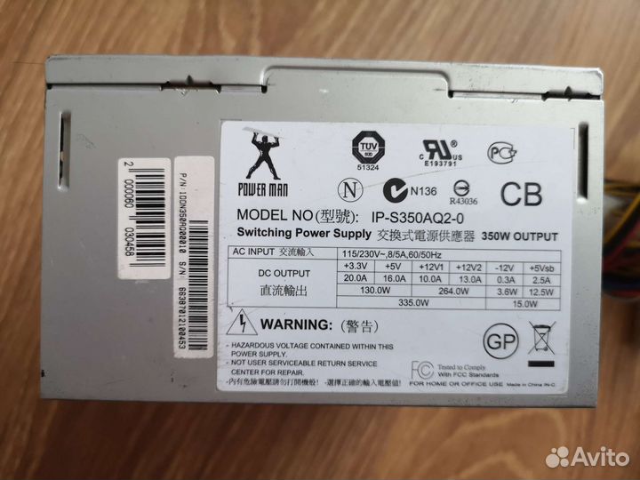 Блок питания Powerman 350 W