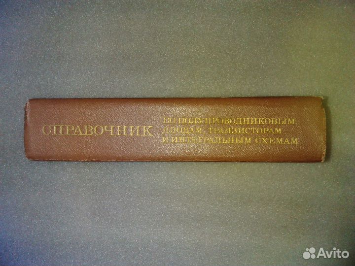 Справочник по полупроводниковым диодам, транзистор