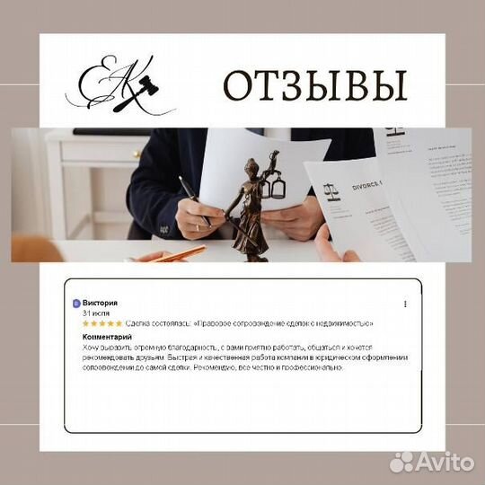 Земельный юрист