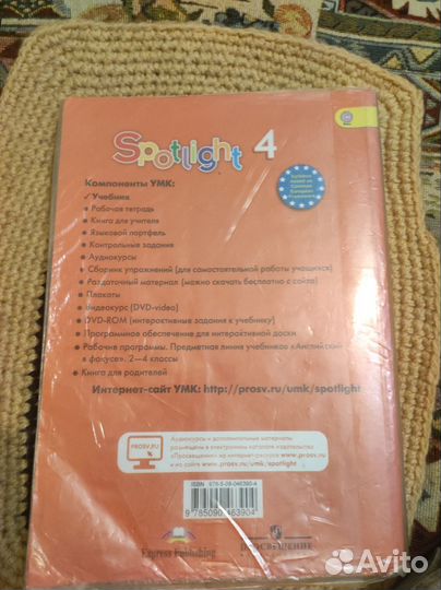 Учебник английского языка 4 класс