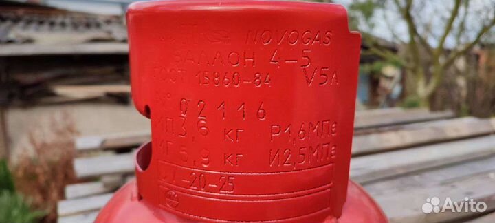 Газовый баллон для пропана 5л