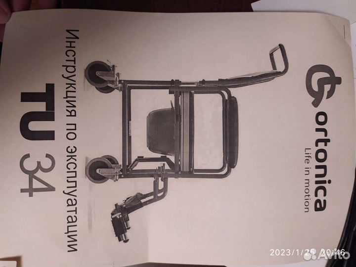 Кресло-стул с санитарным оснащением