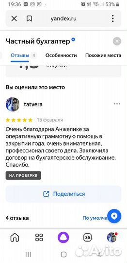 Бухгалтер удаленно