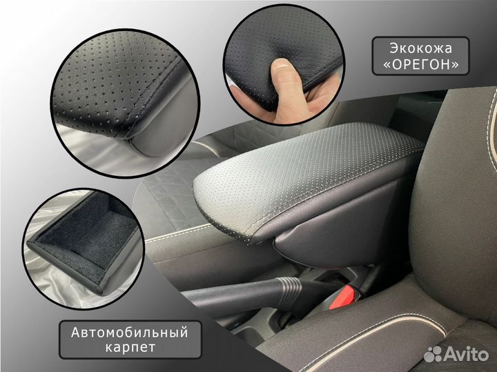 Премиум подлокотник Suzuki SX4