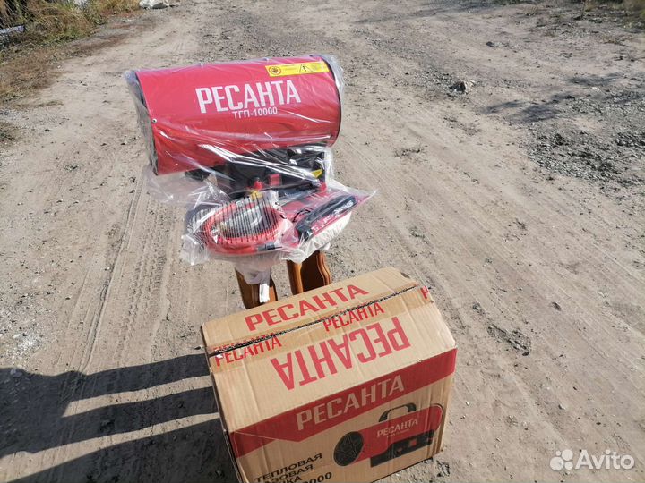 Тепловая пушка газовая Ресанта новая