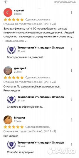 Откачка выгребных ям. Откачка уличных туалетов