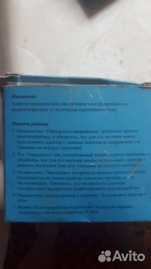 Блок питания стабилизированный на 4.5 Вольта