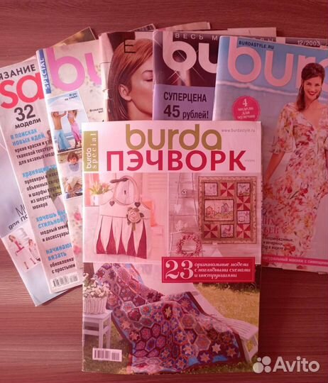 Журналы burda