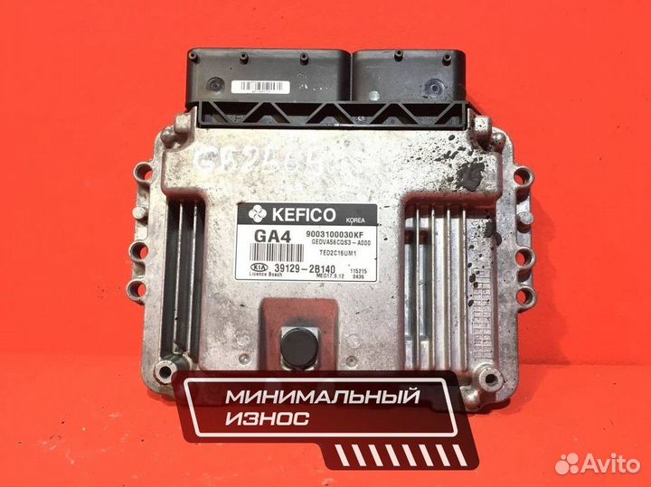 Блок управления двигателем для Kia Ceed (Б/У)