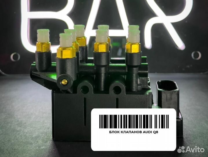 Блок клапанов Audi Q8