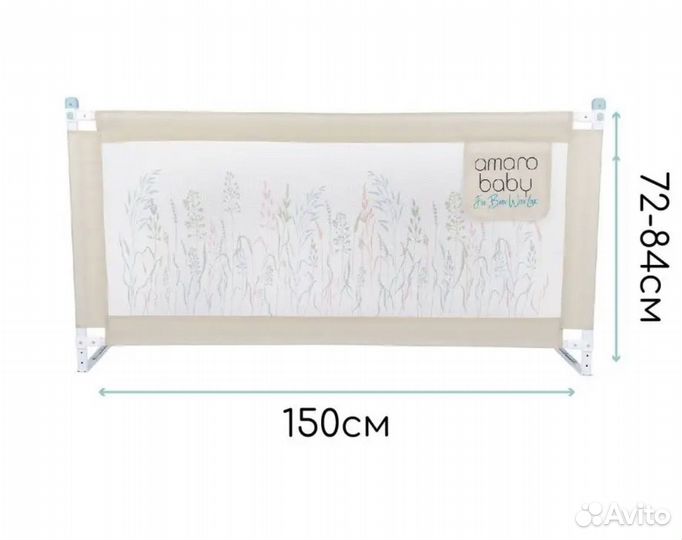 Защитные бортики барьеры 3 шт