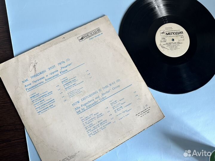 Алла Пугачева виниловые пластинки