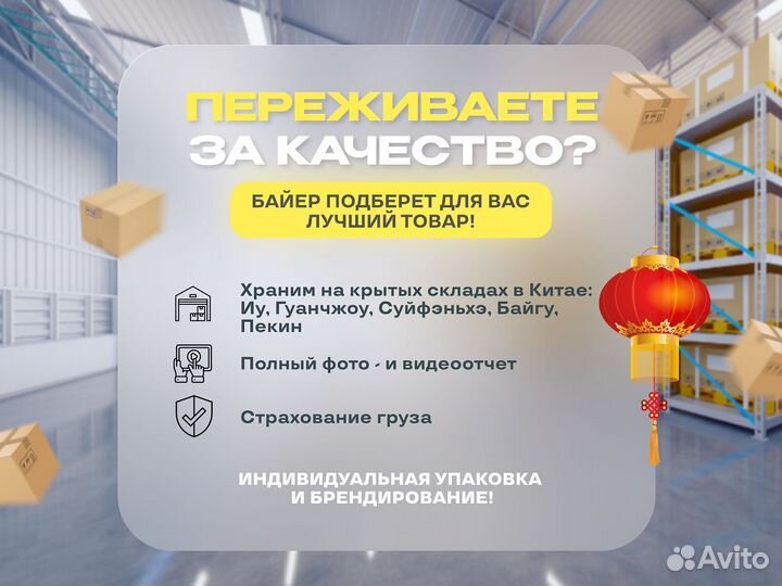 Карго доставка товаров из Китая/ Поиск/Выкуп