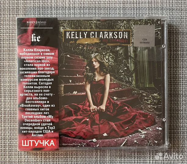Kelly Clarkson - My December CD Rus