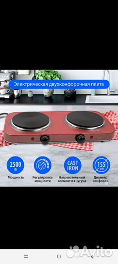 Плита настольная