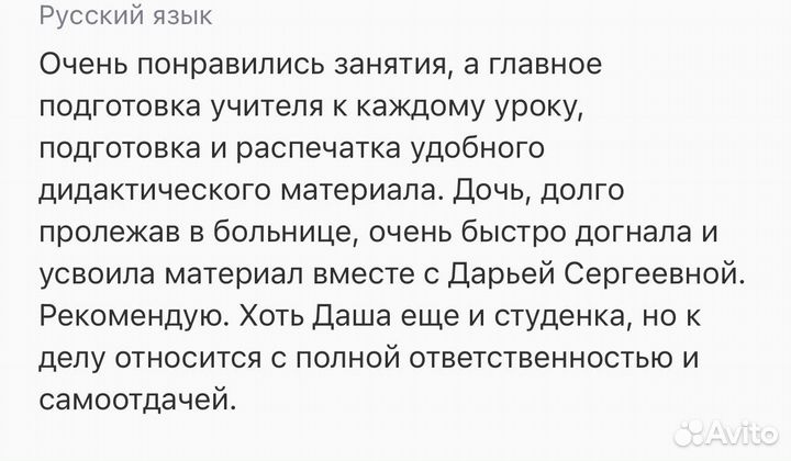 Логопед, Подготовка к школе