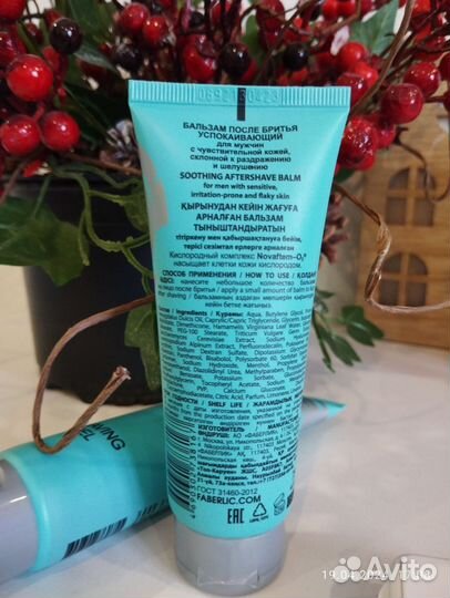 Подарочный набор для бритья Фаберлик