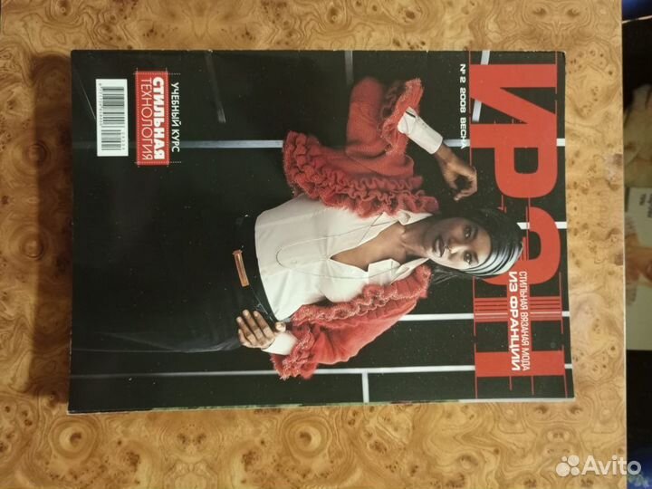 Журналы по шитью