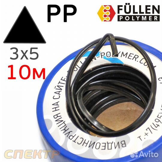 Пластиковый профиль FP PP черный 3,7х3,7х5,7мм 10м