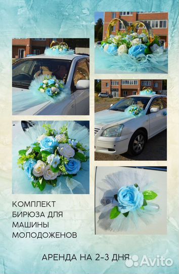 Свадебные украшения на машину