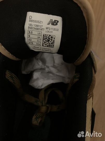 Кроссовки New Balance 550SZ1