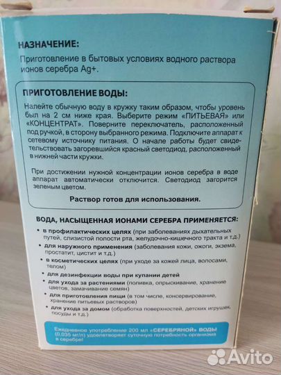 Ионизатор воды