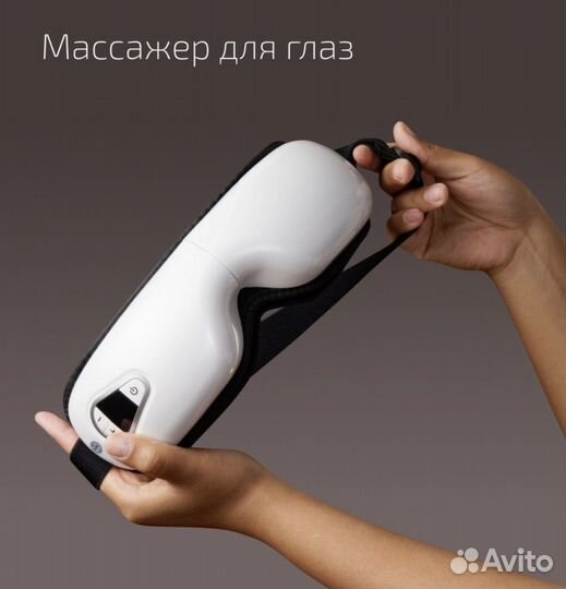 Массажер для глаз