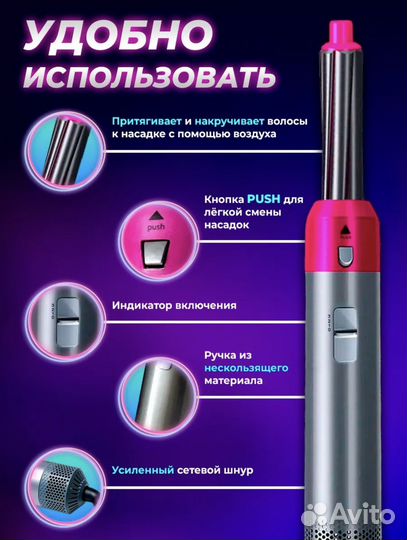 Щетка-фен профессиональный мультистайлер