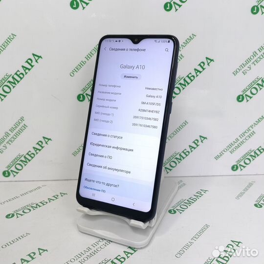 Samsung Galaxy A10, 2/32 ГБ