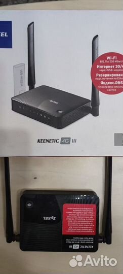 Вай фай (Wi-Fi) роутер Zyxel Keenetic 4G lll