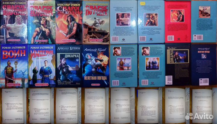 Отечественное фэнтези 1996-2009