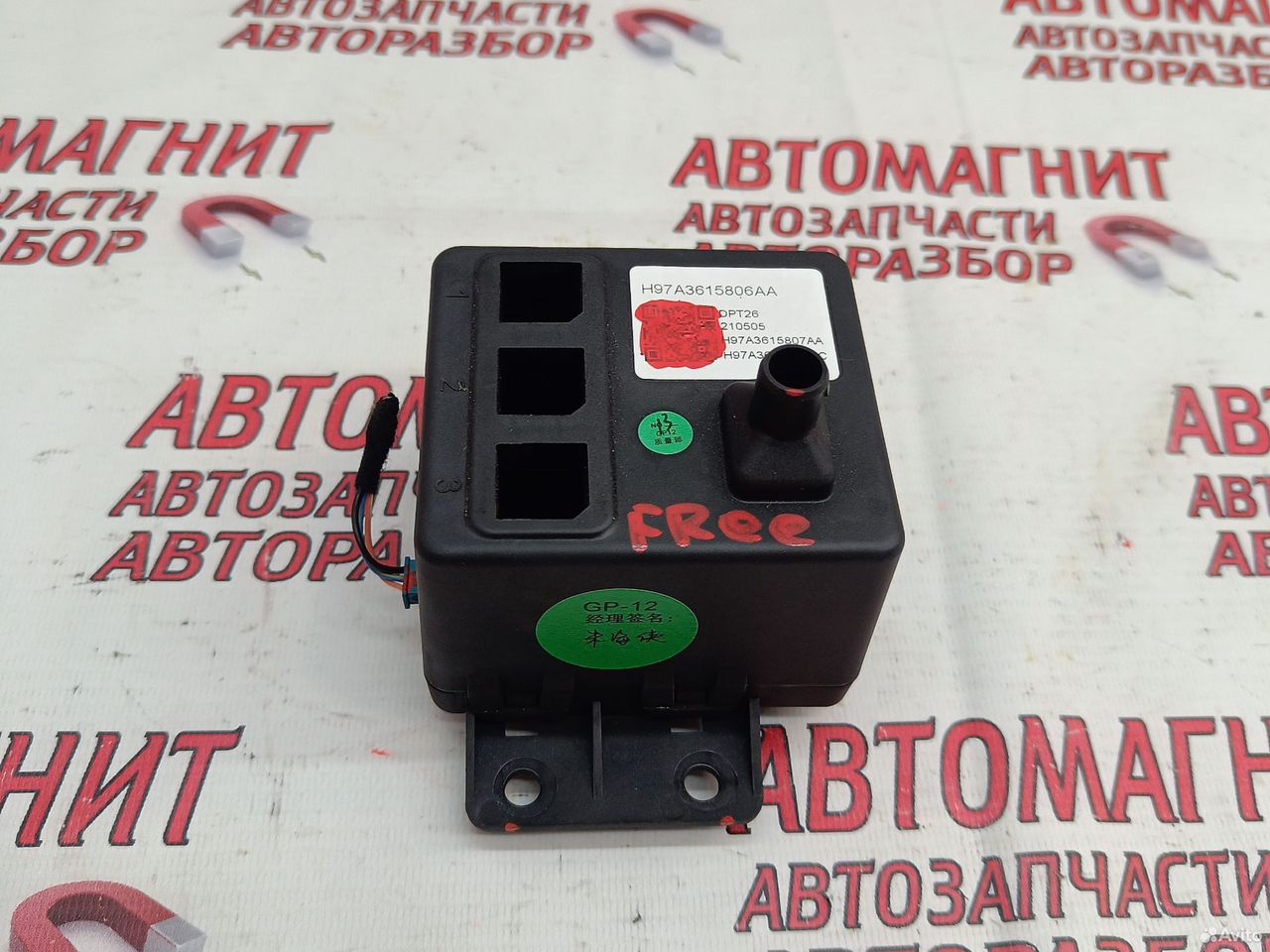 Ионизатор воздуха Voyah Free