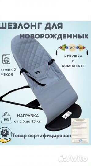 Шезлонг качели для новорождённых