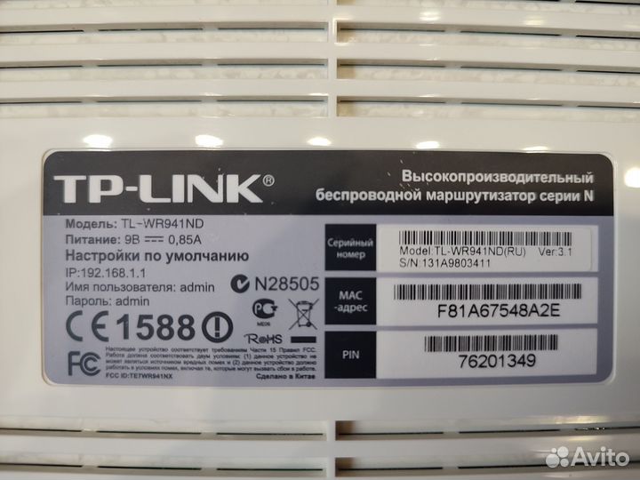 Wi-Fi роутерTP-Link
