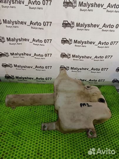 Бачок Стеклоочистителя Ford Mondeo 2