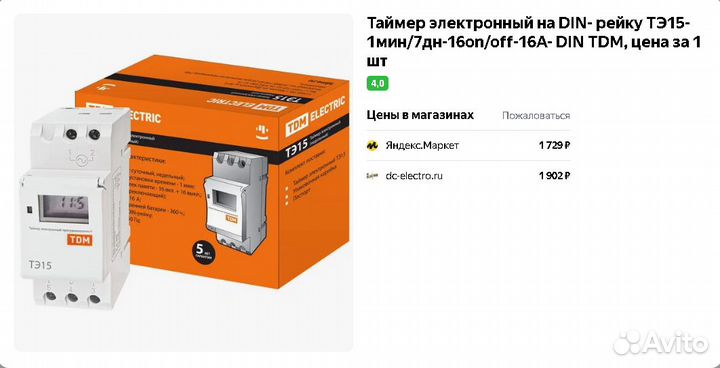 Тэ15 реле времени