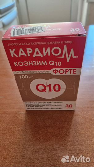 Коэнзим q10