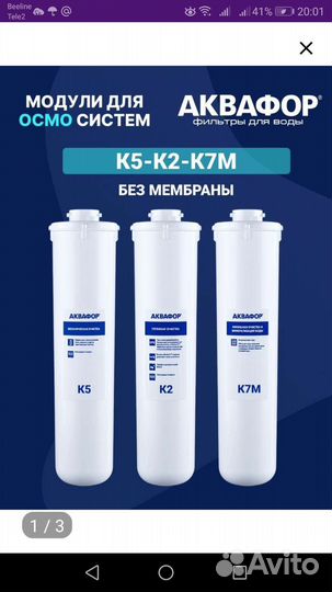 Картридж для аква фильтра