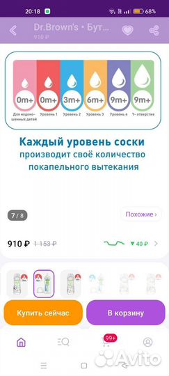 Бутылочки для кормления dr browns