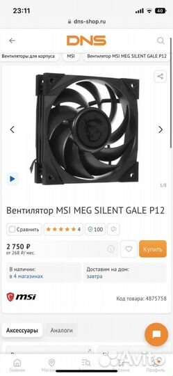 Игровой пк