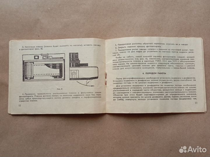 Смена Символ (инструкция)