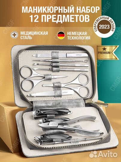 Маникюрный набор для ногтей Набор для маникюра