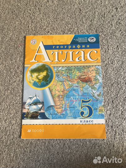 Атлас по географии 5 класс