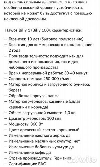 Мельница для помола муки из зерна