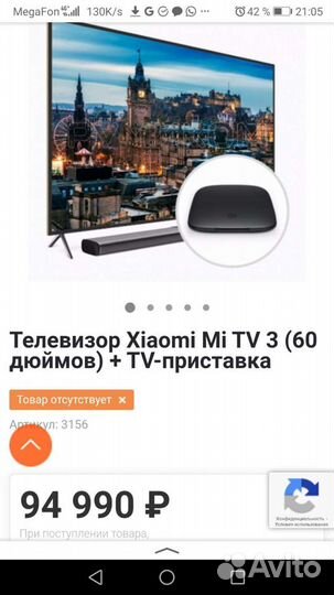 Xiaomi mi tv 3s 60 дюймов