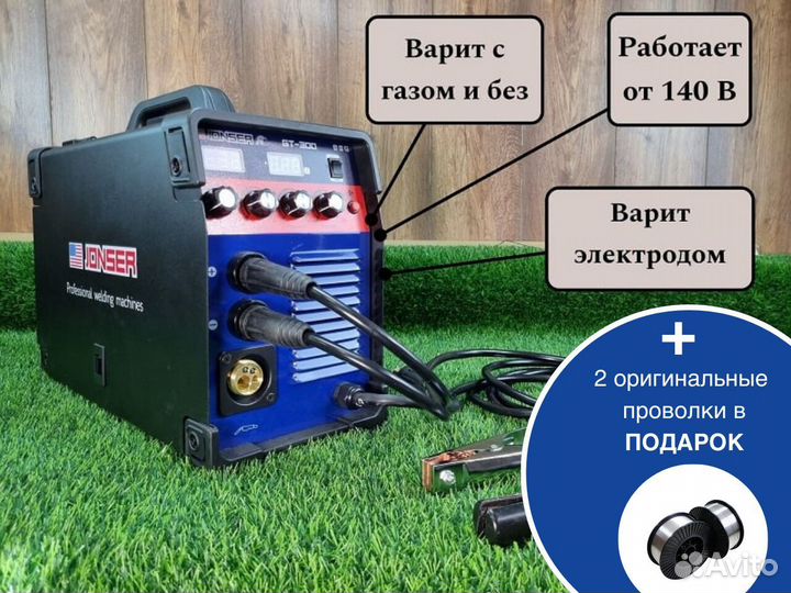 Полуавтомат Сварочный jonser 300GT с проволокой